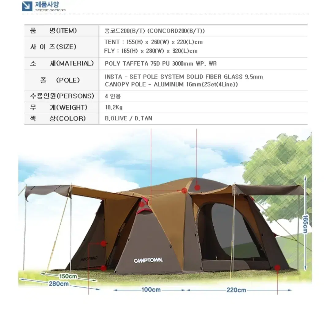 원터치급 텐트